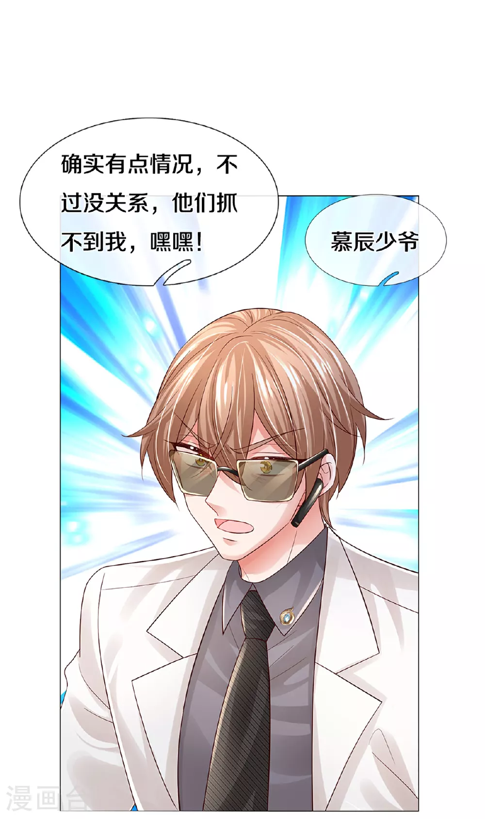 第438话 他会开心的 第13页