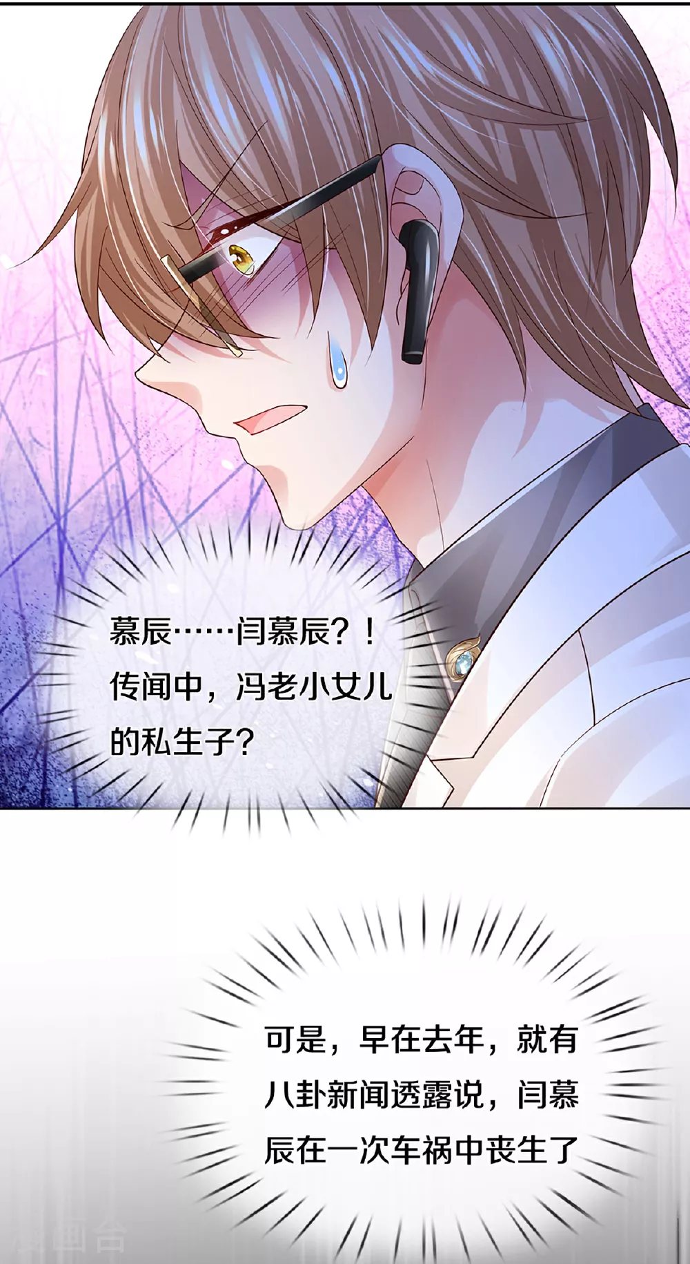 第438话 他会开心的 第14页