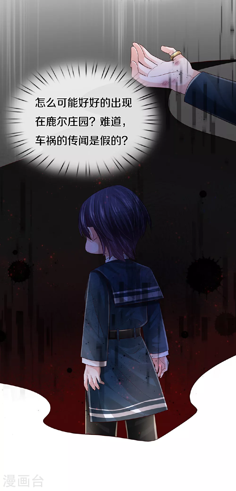 第438话 他会开心的 第15页
