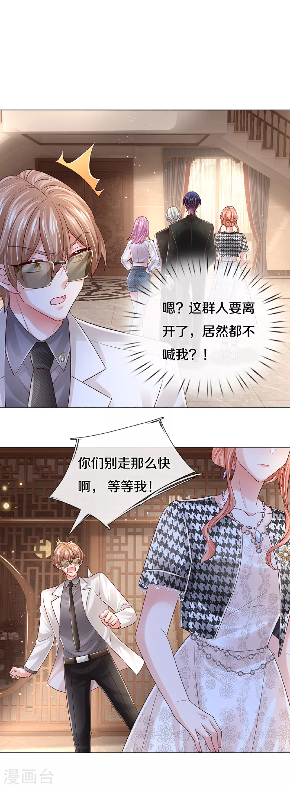 第438话 他会开心的 第16页