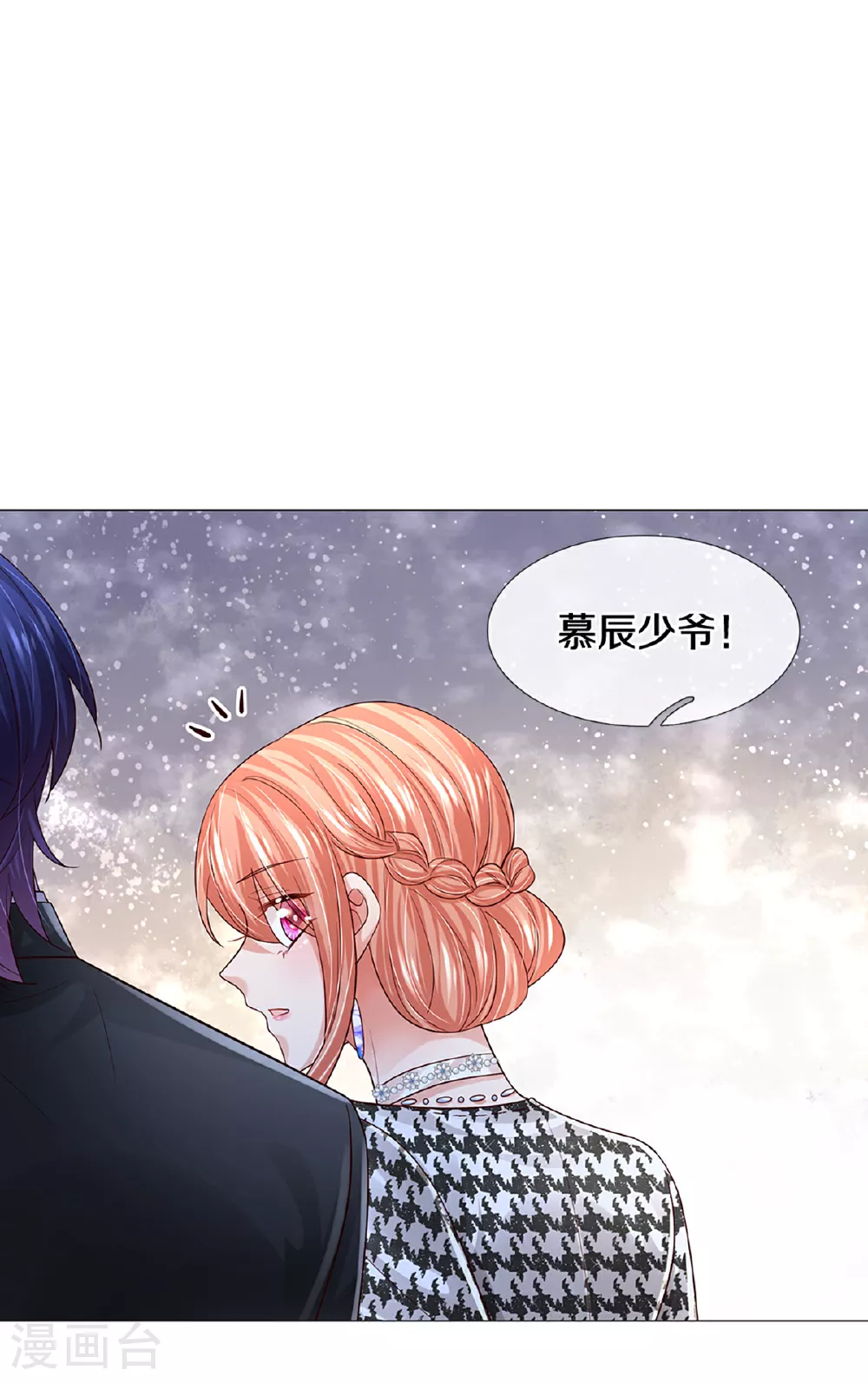 第438话 他会开心的 第17页