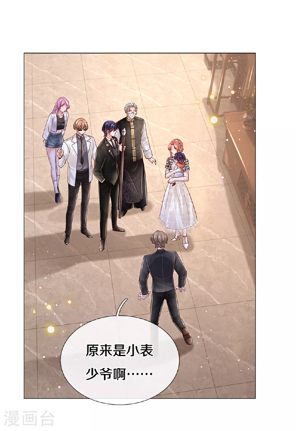 第438话 他会开心的 第20页