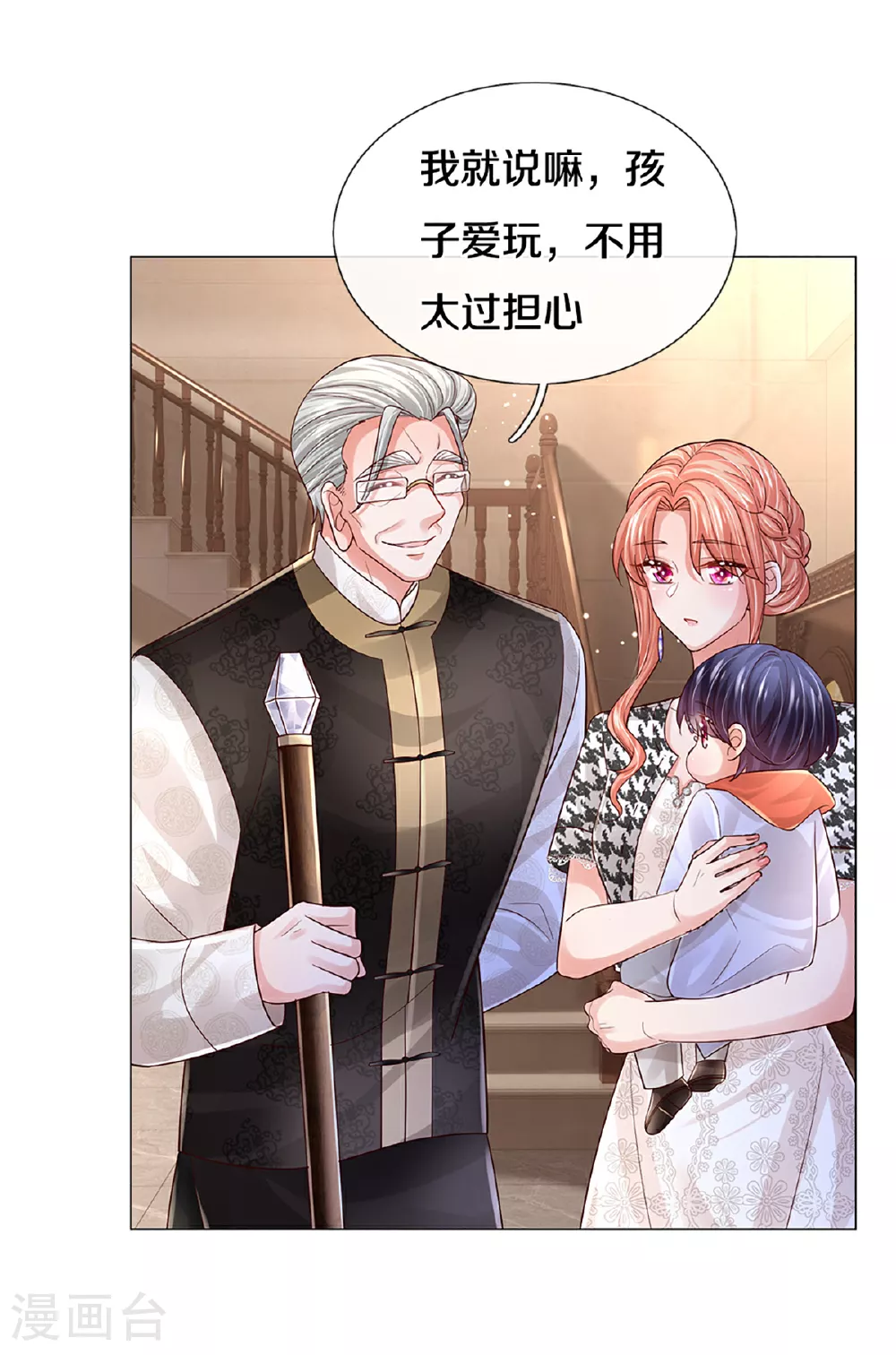 第438话 他会开心的 第21页