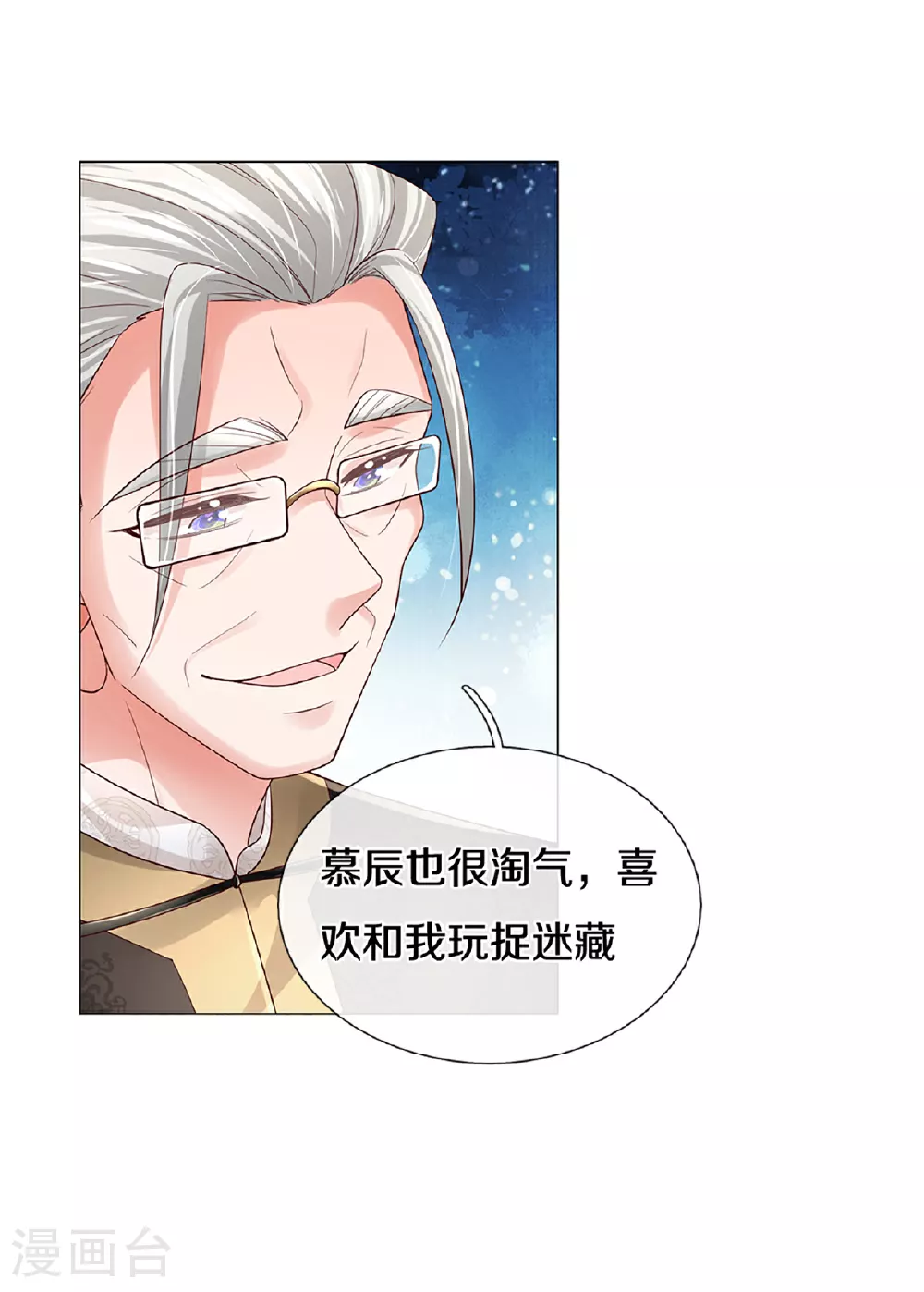 第438话 他会开心的 第22页