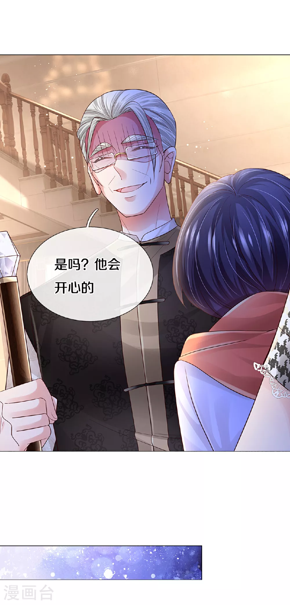 第438话 他会开心的 第24页