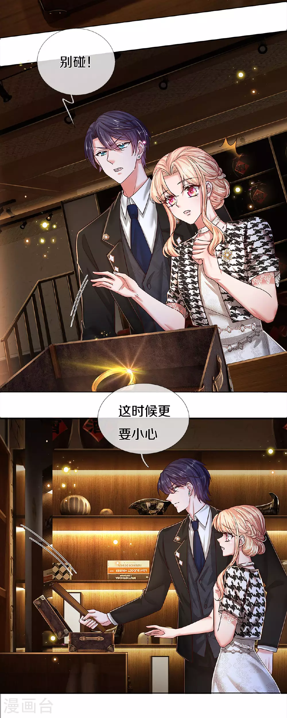 第437话 不按套路出牌 第9页