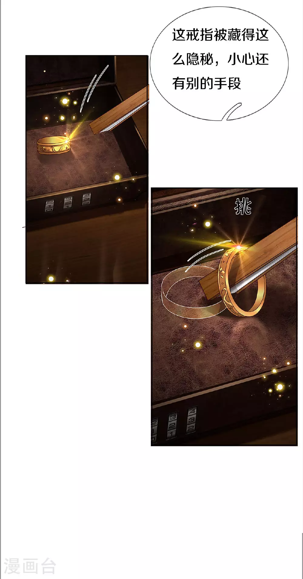 第437话 不按套路出牌 第10页