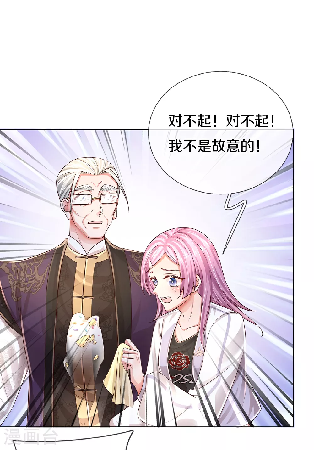 第437话 不按套路出牌 第11页