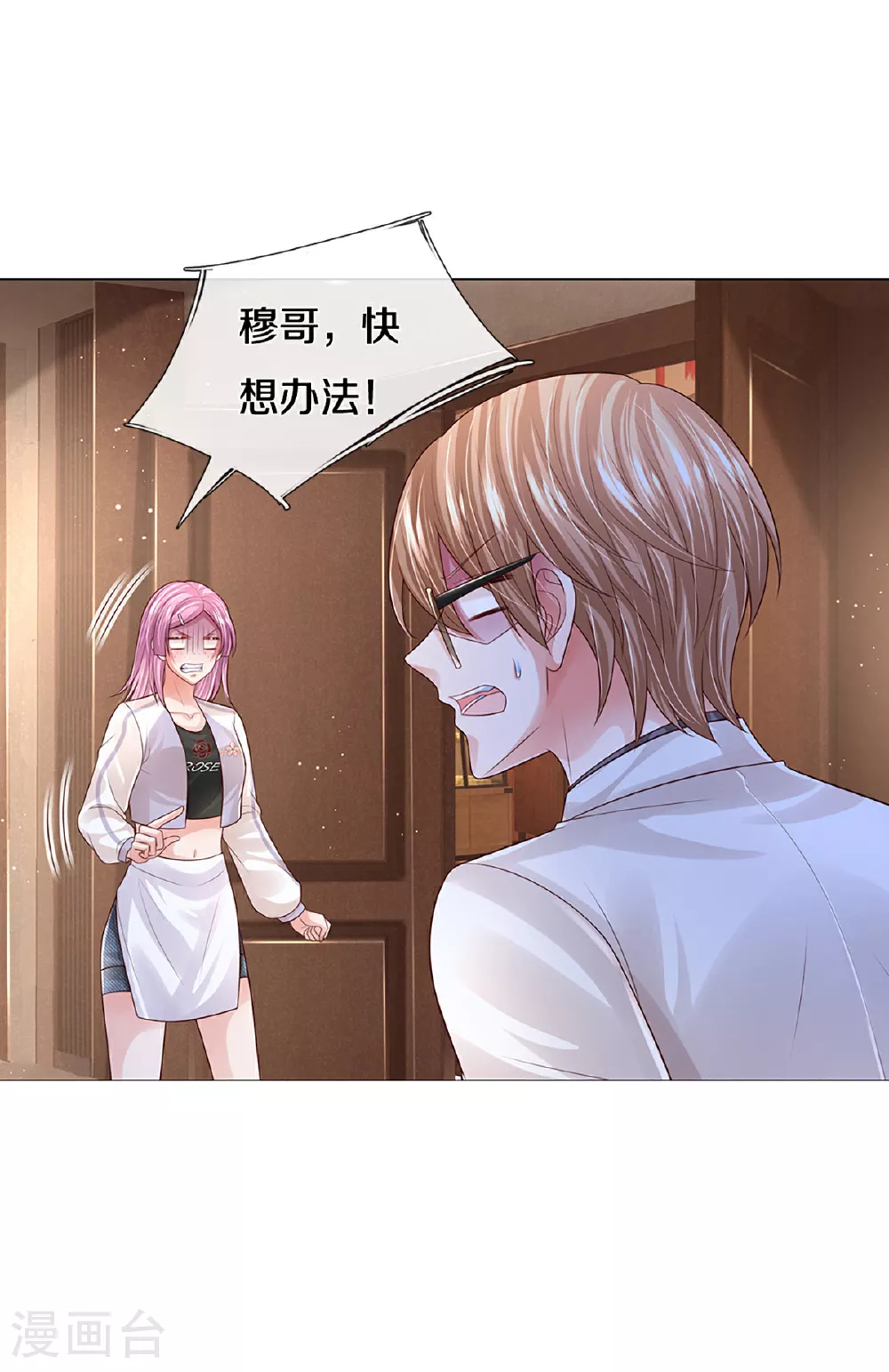 第437话 不按套路出牌 第17页