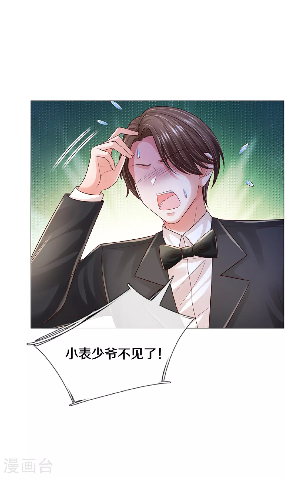 第437话 不按套路出牌 第25页