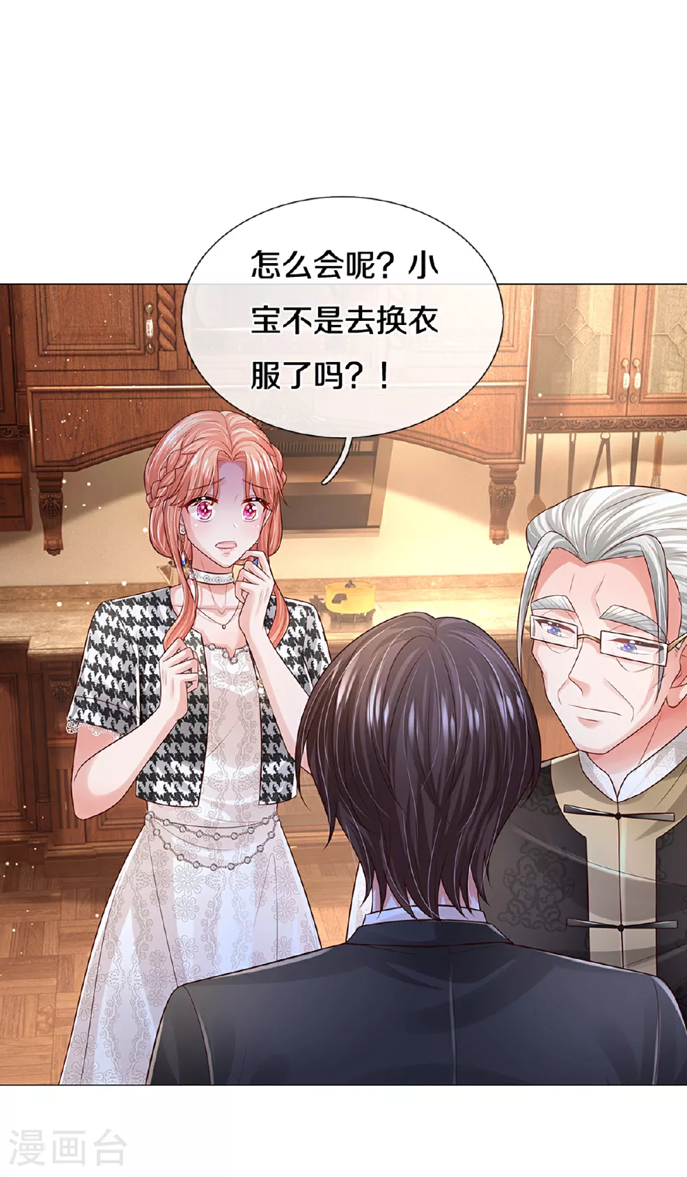 第437话 不按套路出牌 第26页