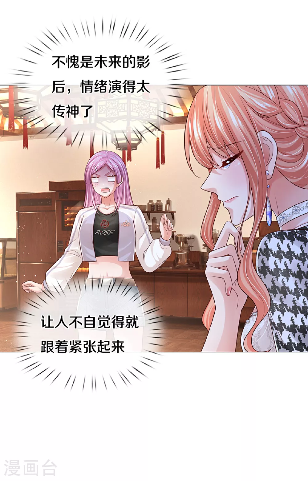 第437话 不按套路出牌 第27页