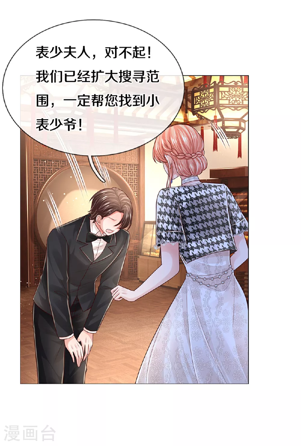 第437话 不按套路出牌 第29页