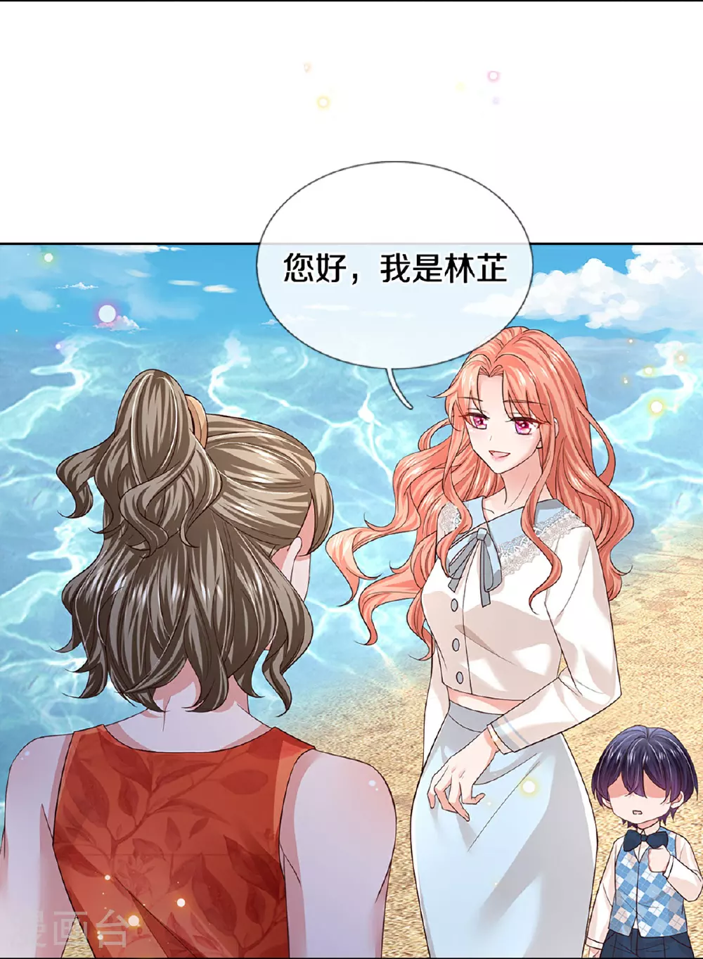 第442话 注定成为对手 第5页
