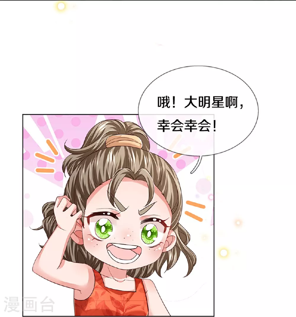 第442话 注定成为对手 第6页