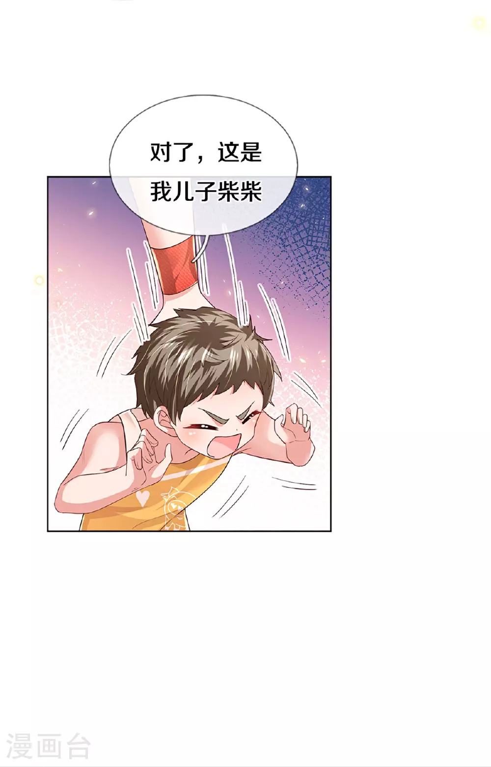 第442话 注定成为对手 第8页