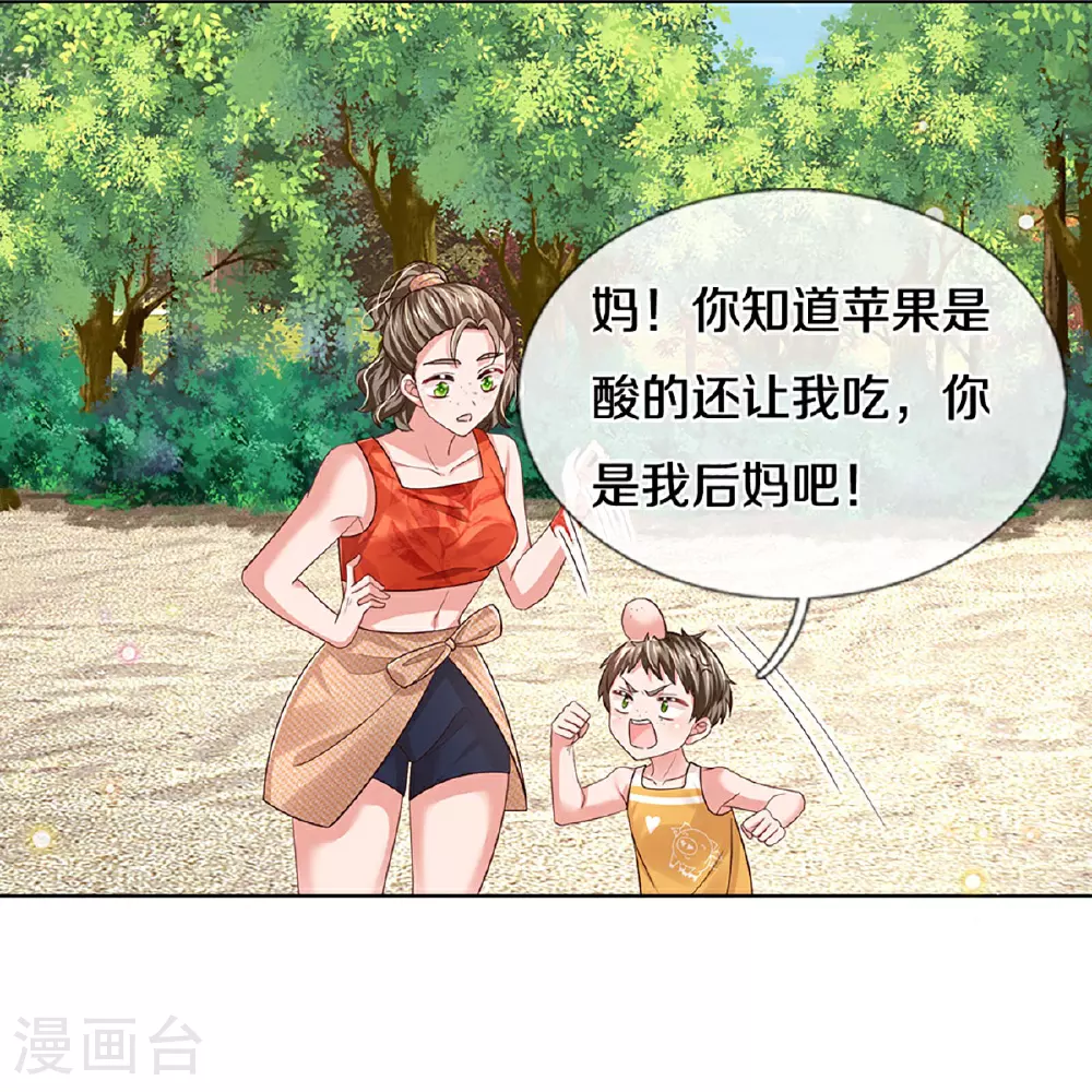 第442话 注定成为对手 第9页