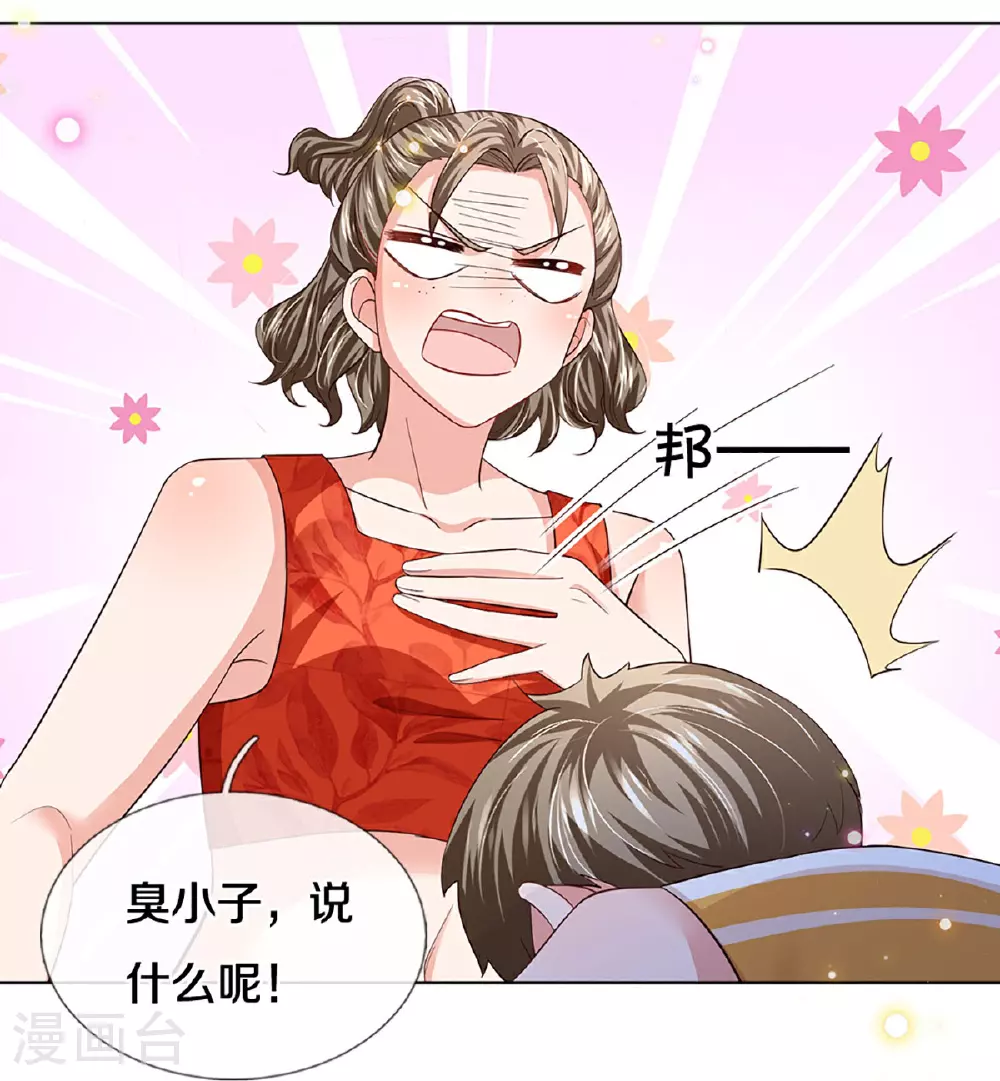 第442话 注定成为对手 第10页