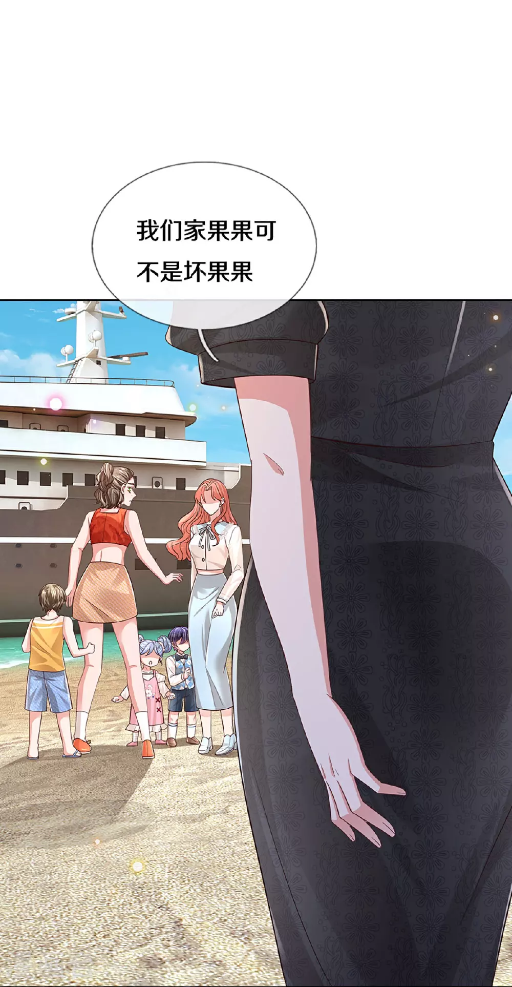 第442话 注定成为对手 第11页