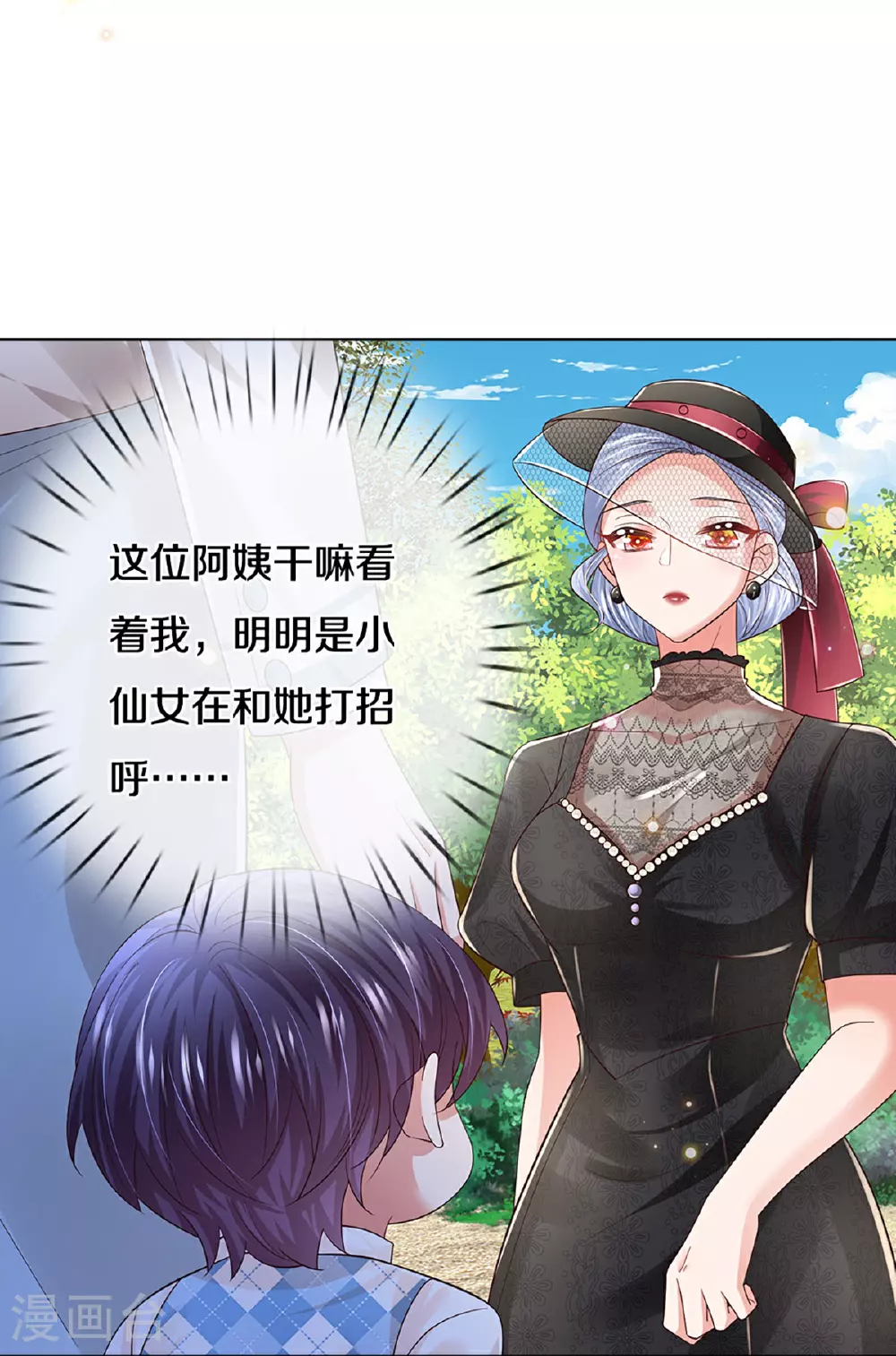 第442话 注定成为对手 第16页