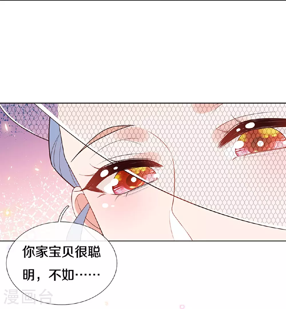 第442话 注定成为对手 第17页