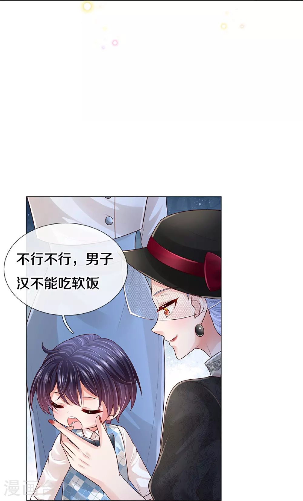 第442话 注定成为对手 第19页
