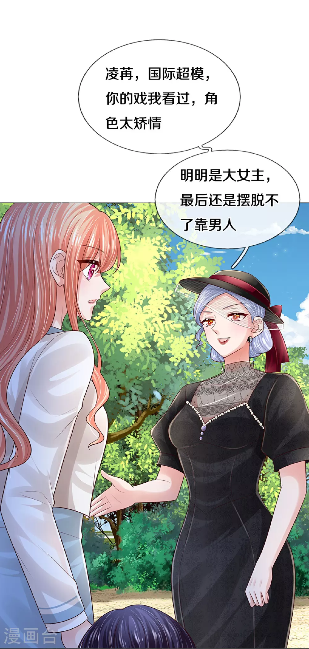 第442话 注定成为对手 第21页