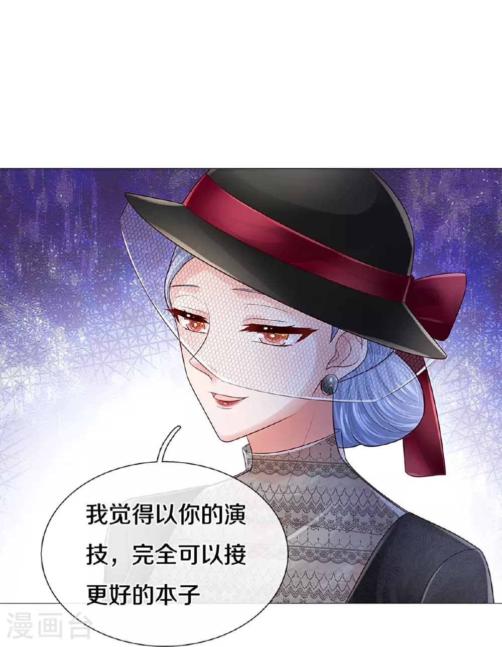 第442话 注定成为对手 第22页