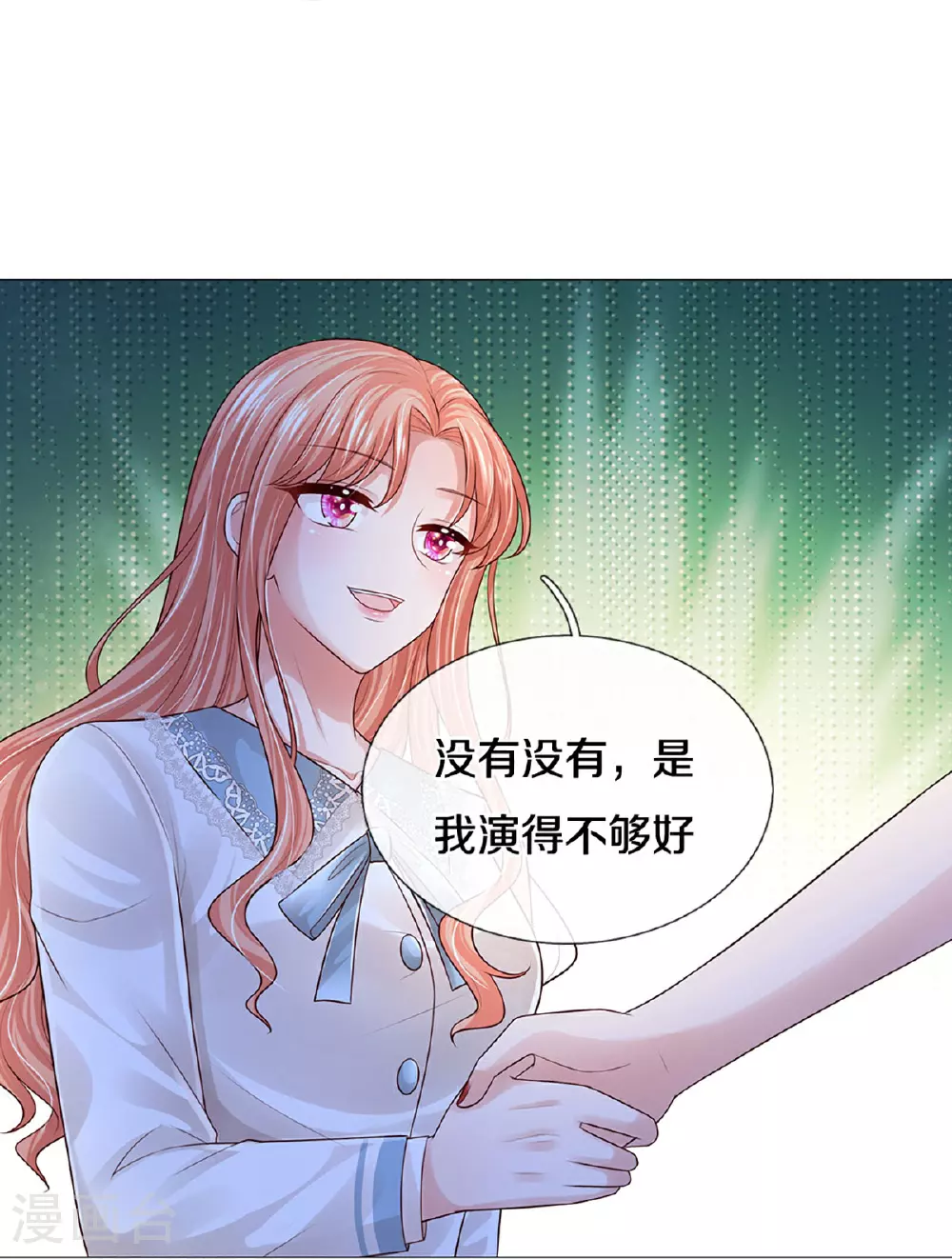 第442话 注定成为对手 第23页