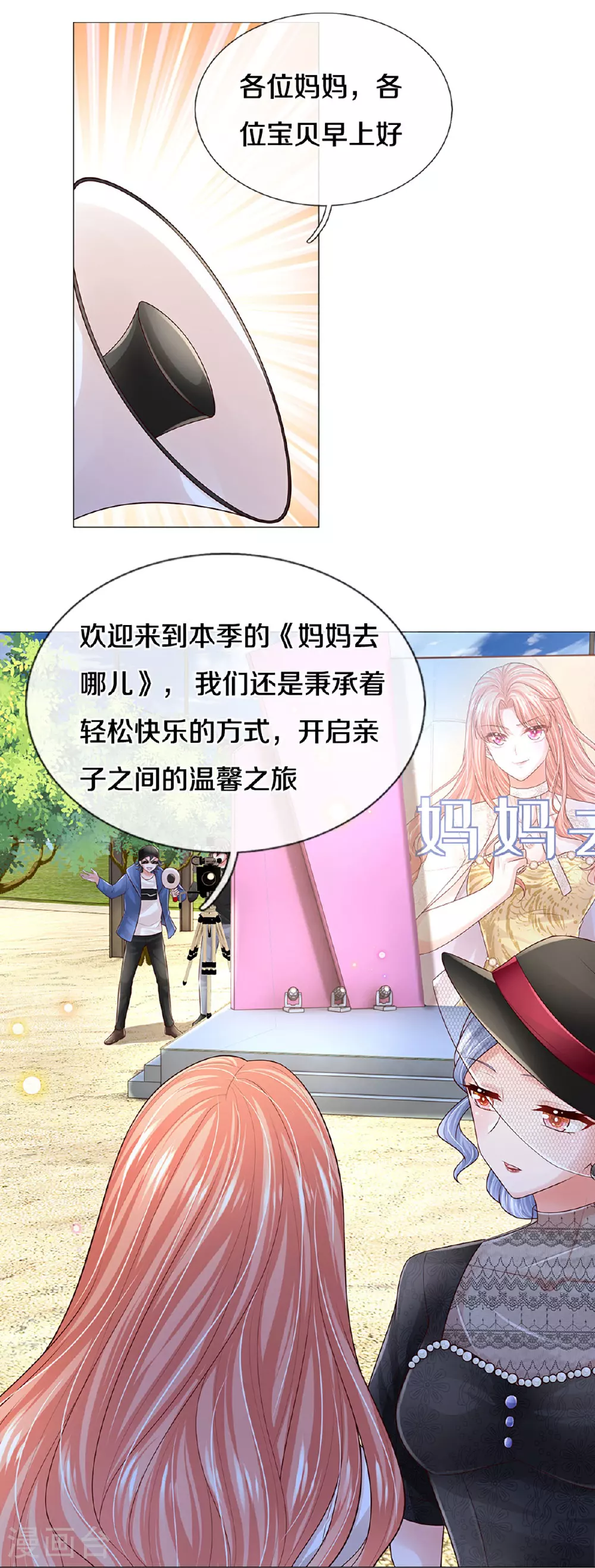 第442话 注定成为对手 第25页
