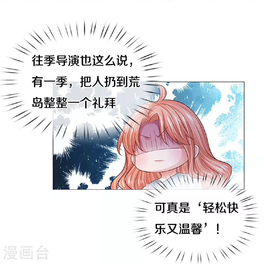 第442话 注定成为对手 第26页