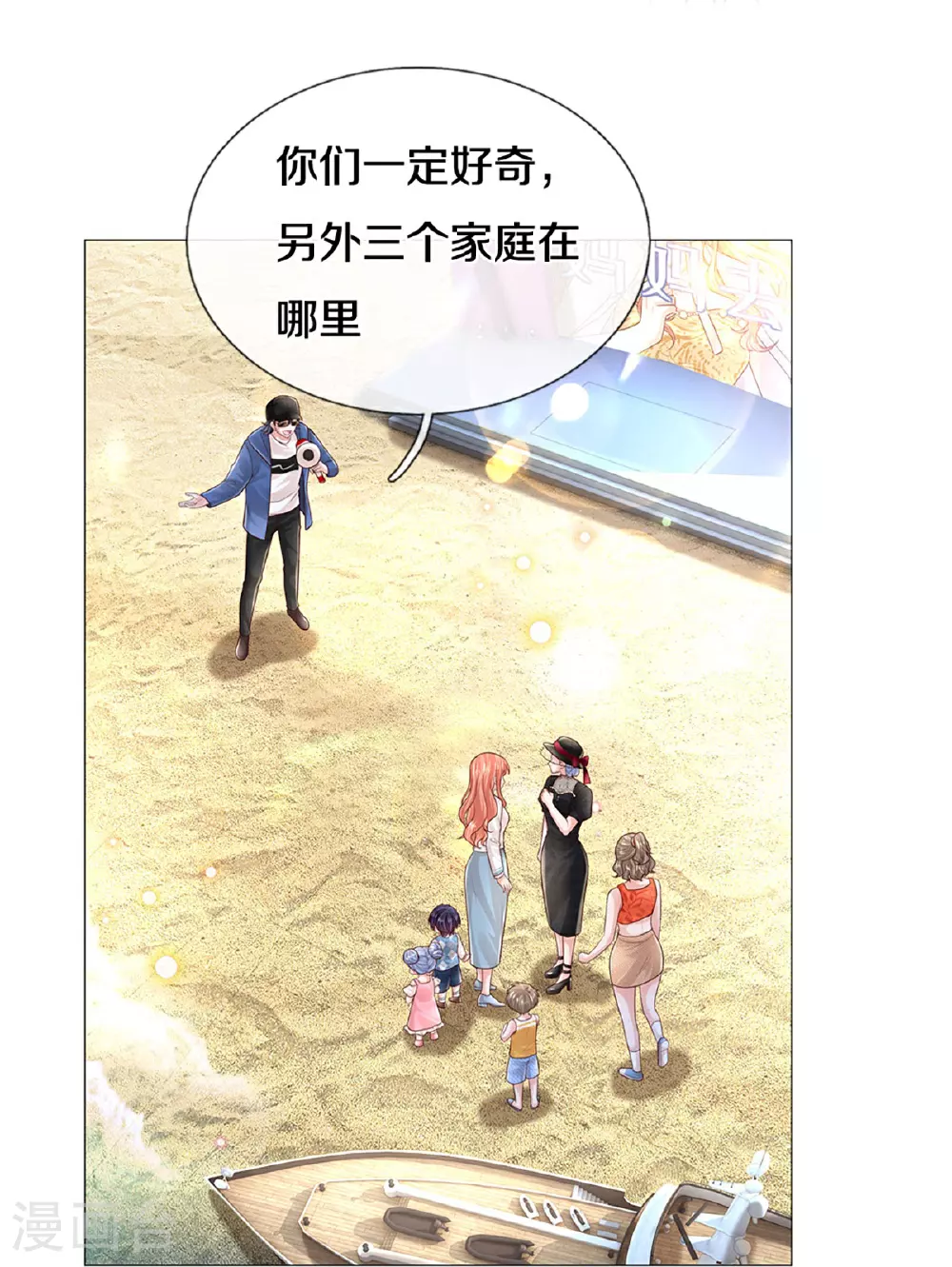 第442话 注定成为对手 第27页