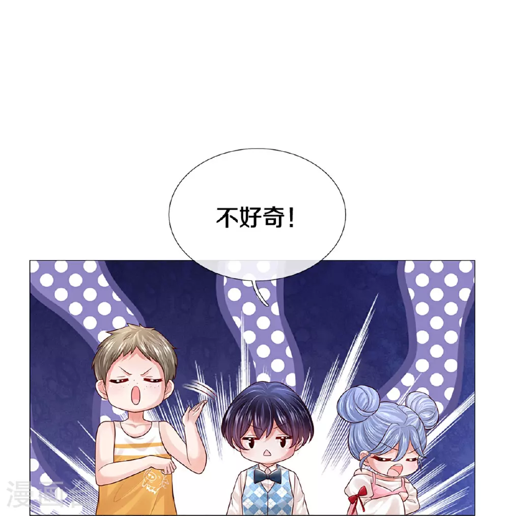 第442话 注定成为对手 第28页