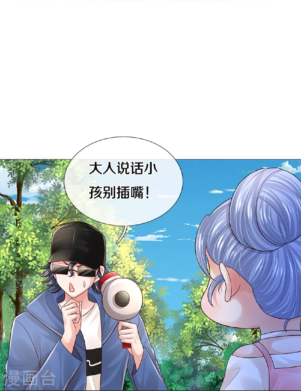 第442话 注定成为对手 第29页