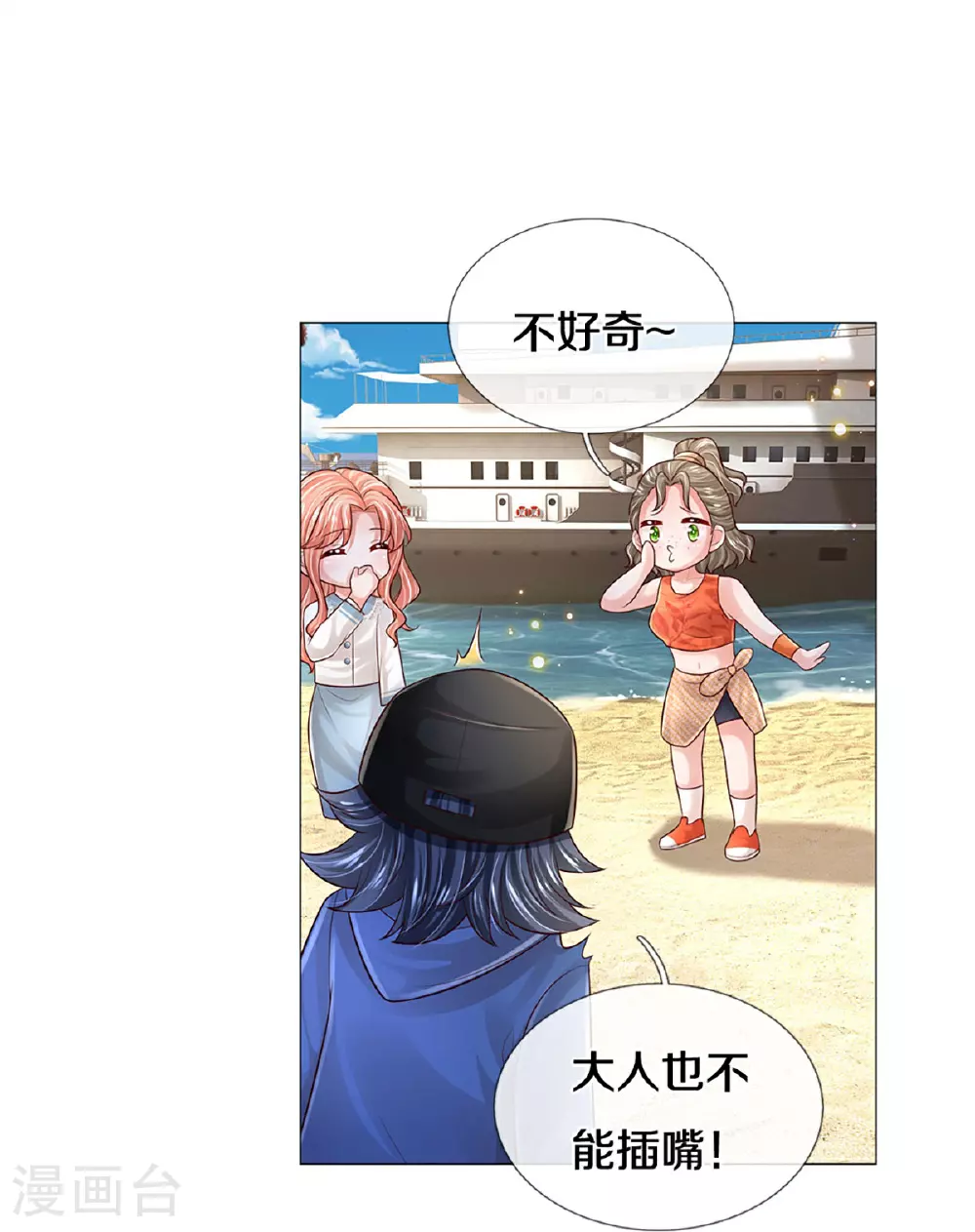 第442话 注定成为对手 第30页