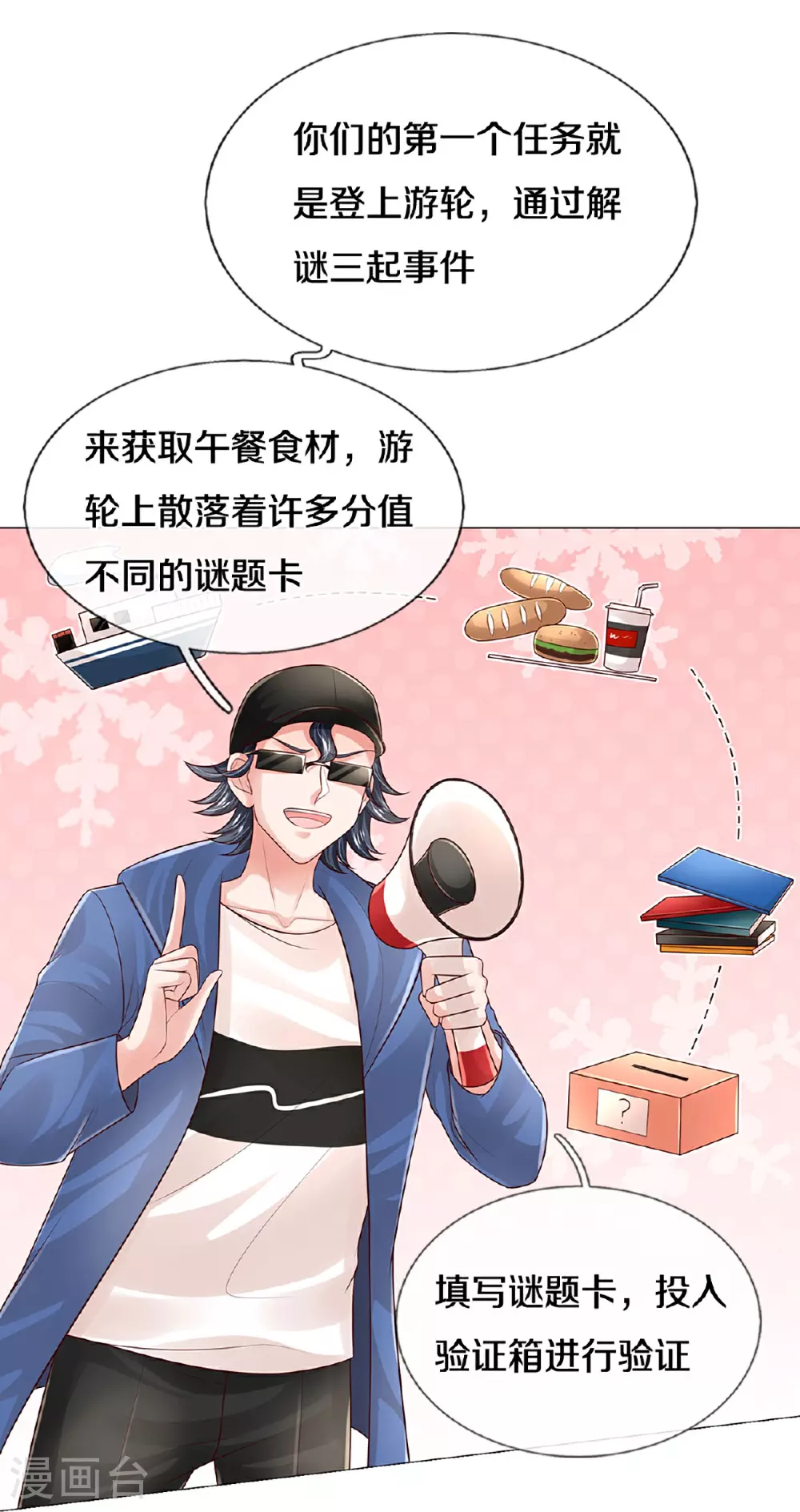 第442话 注定成为对手 第31页