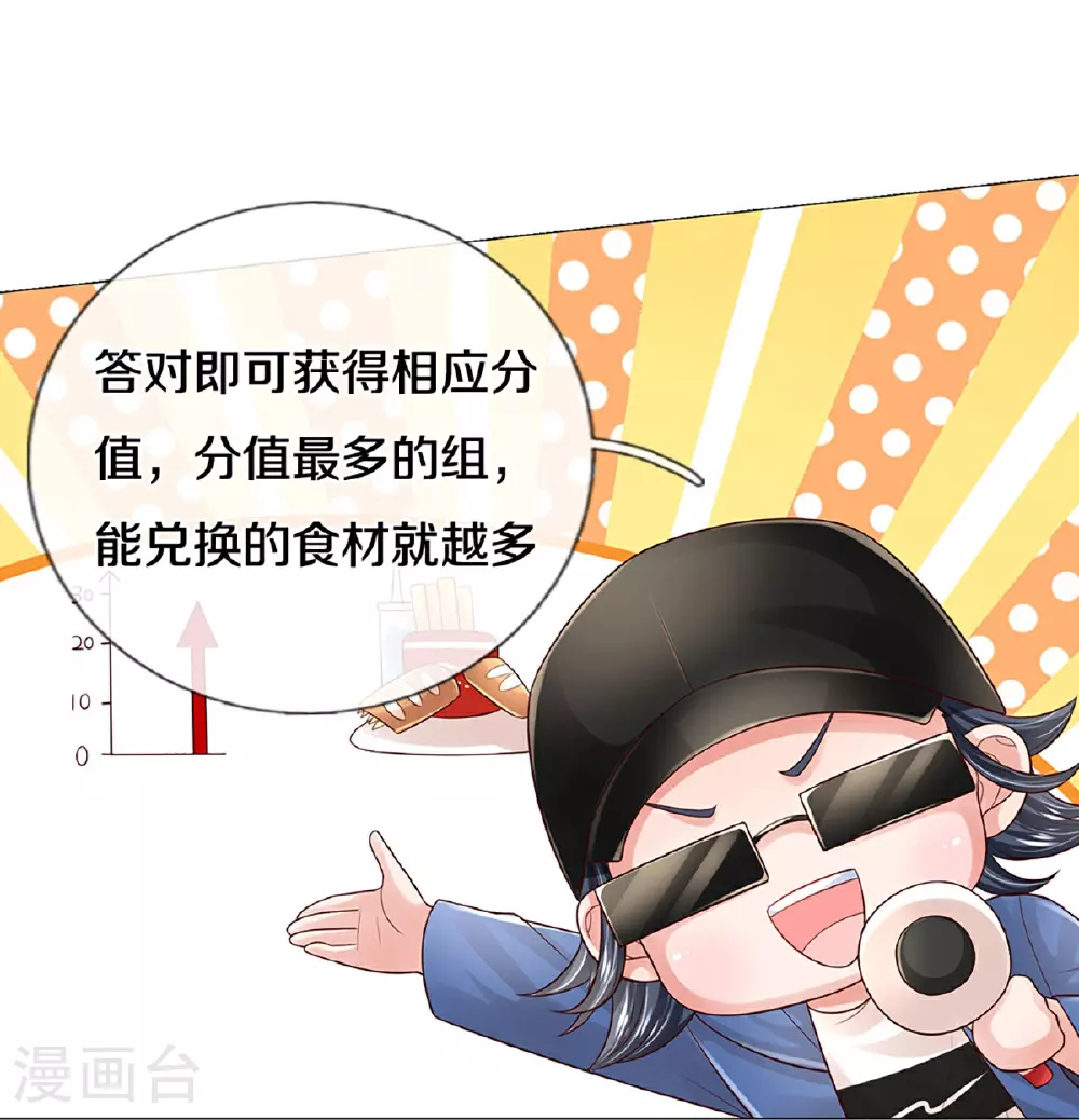第442话 注定成为对手 第32页