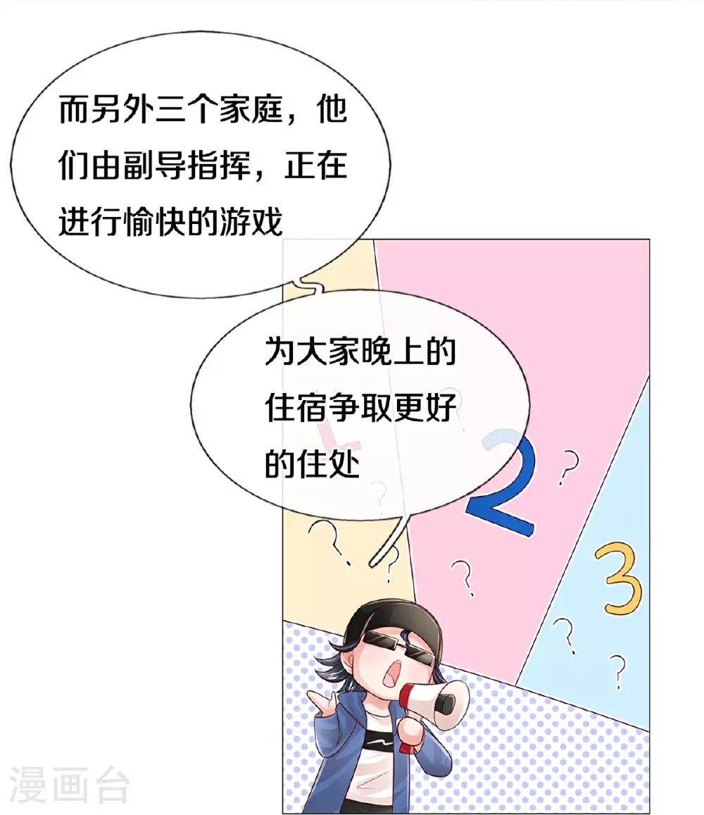 第442话 注定成为对手 第33页