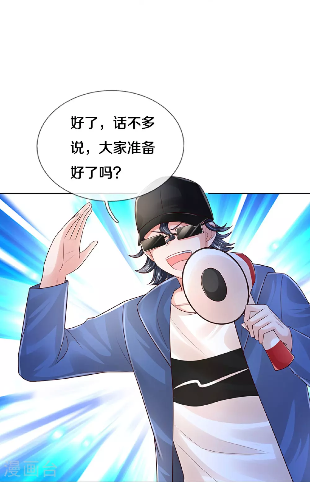 第442话 注定成为对手 第34页