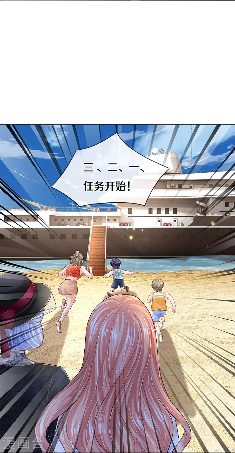 第442话 注定成为对手 第35页
