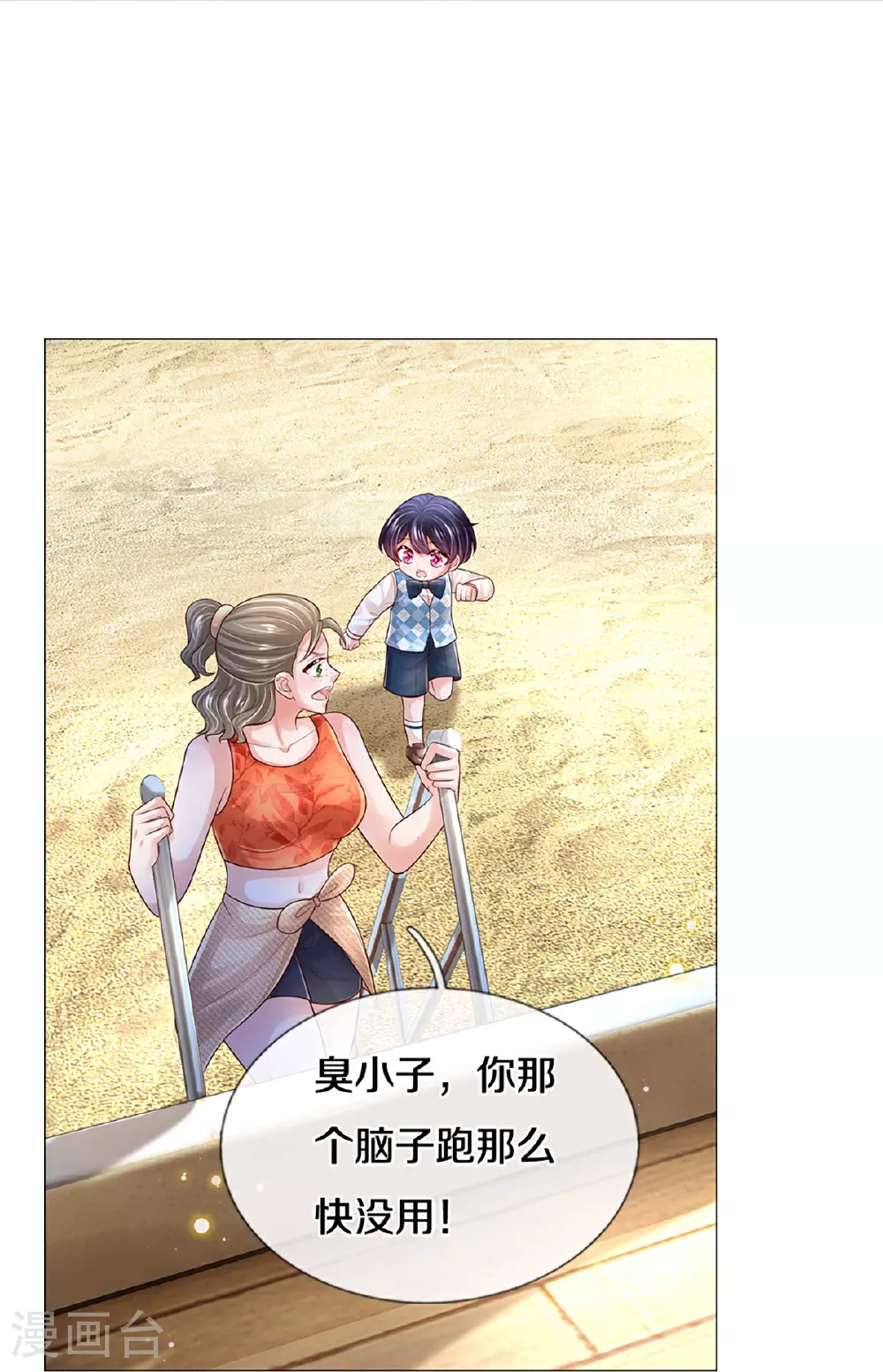 第442话 注定成为对手 第36页