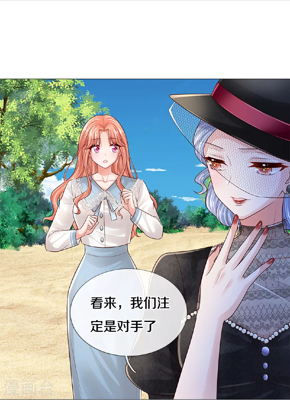 第442话 注定成为对手 第38页