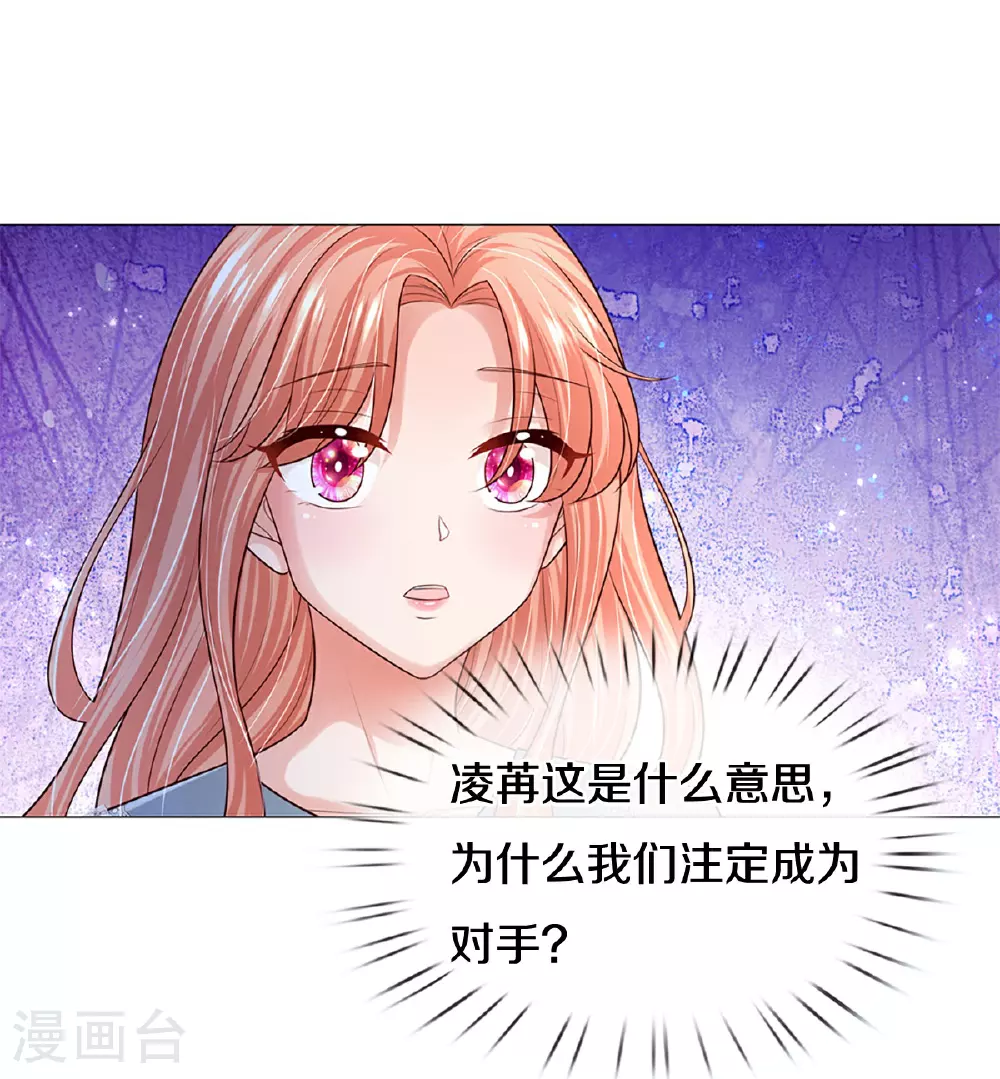 第442话 注定成为对手 第39页
