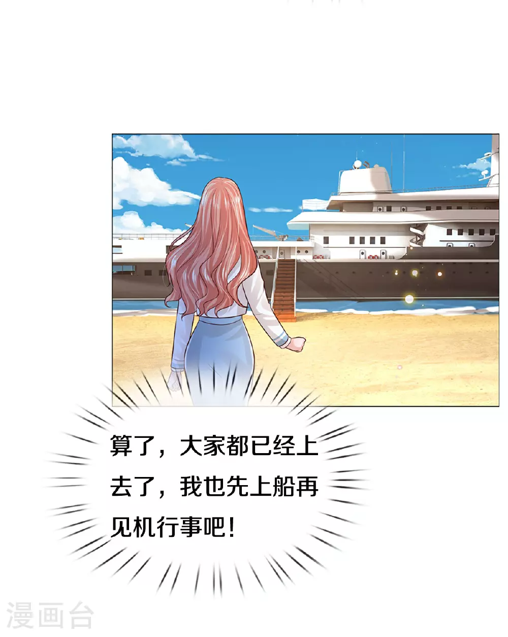第442话 注定成为对手 第40页