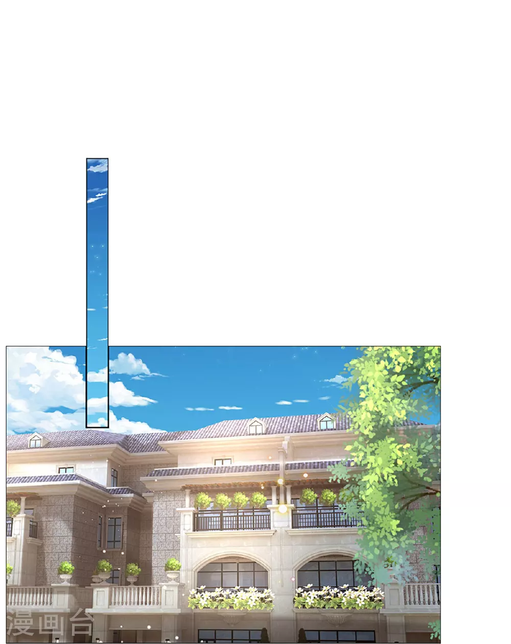 第441话 请你吃果果 第6页