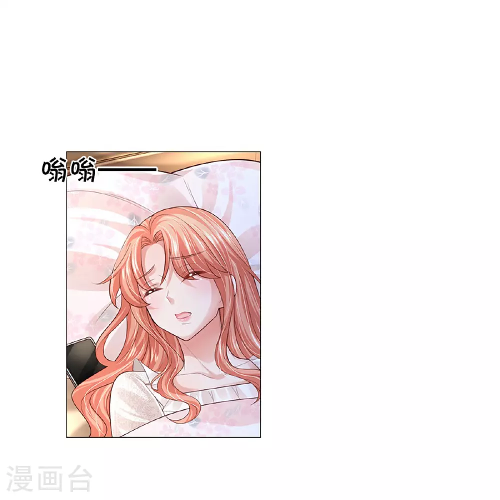 第441话 请你吃果果 第7页