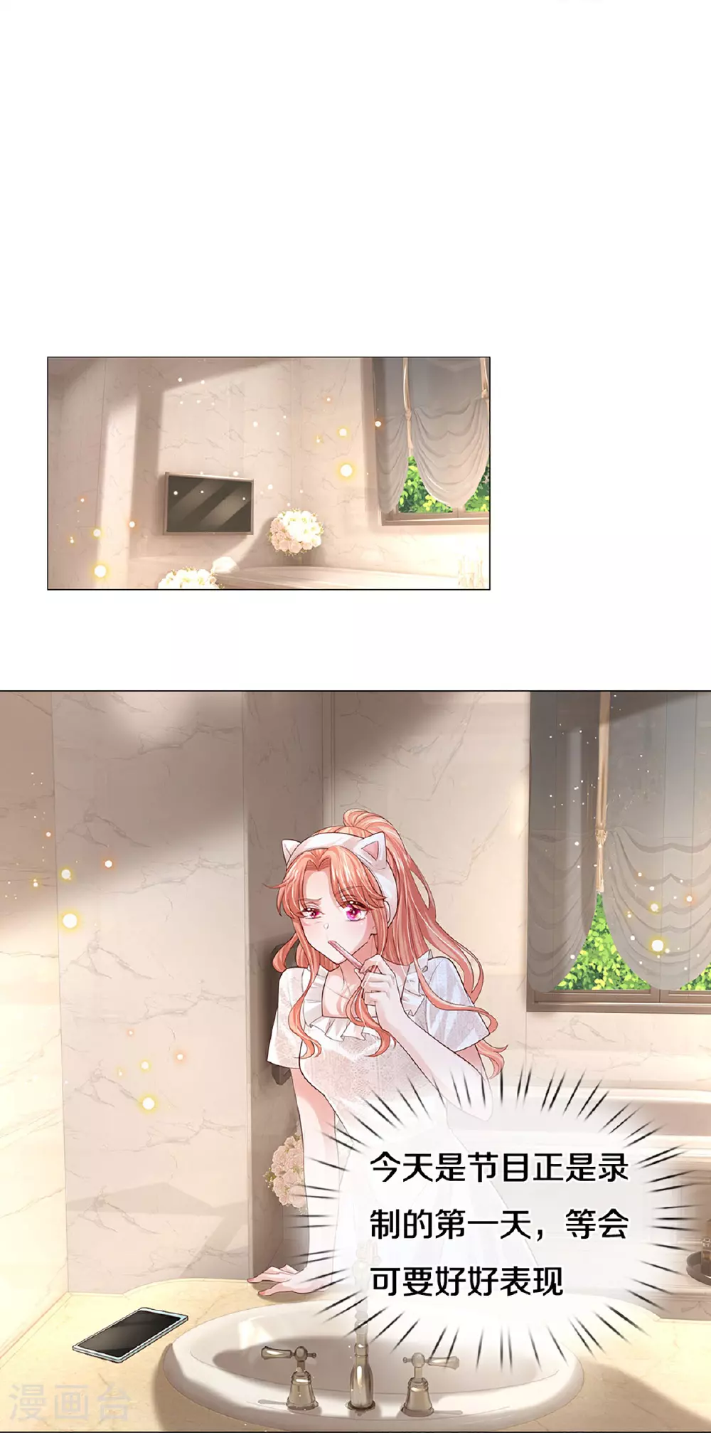第441话 请你吃果果 第9页