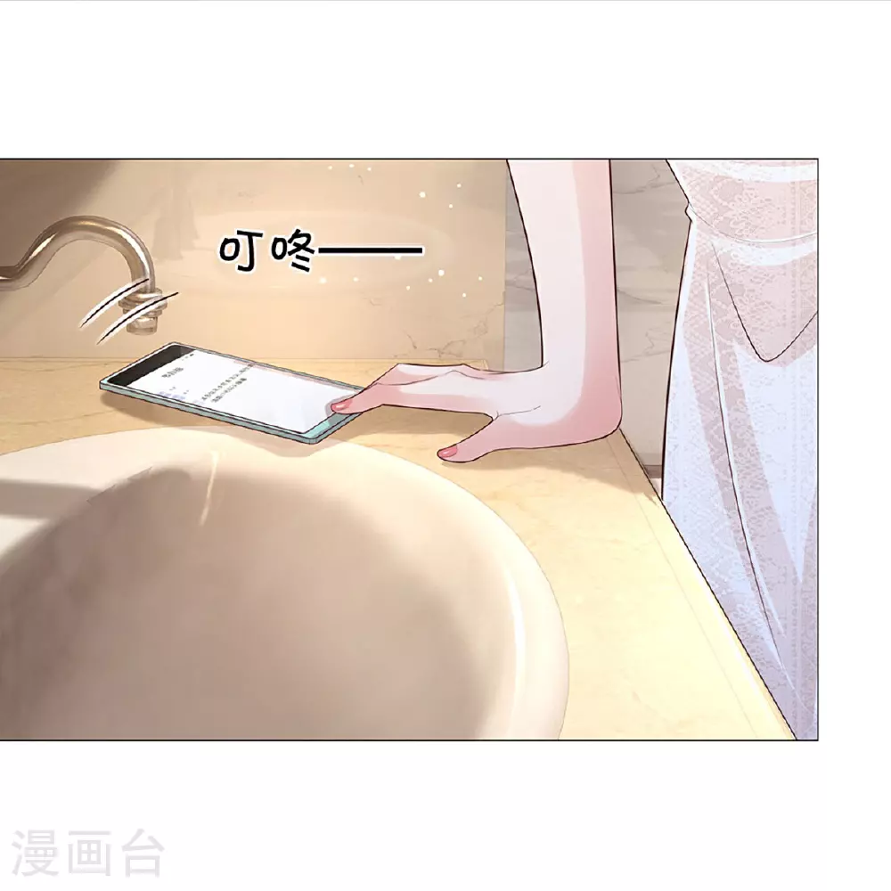 第441话 请你吃果果 第10页