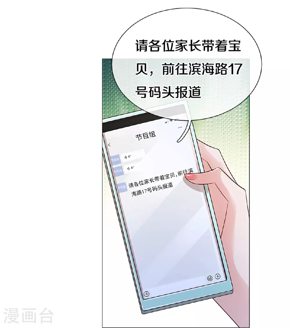 第441话 请你吃果果 第11页