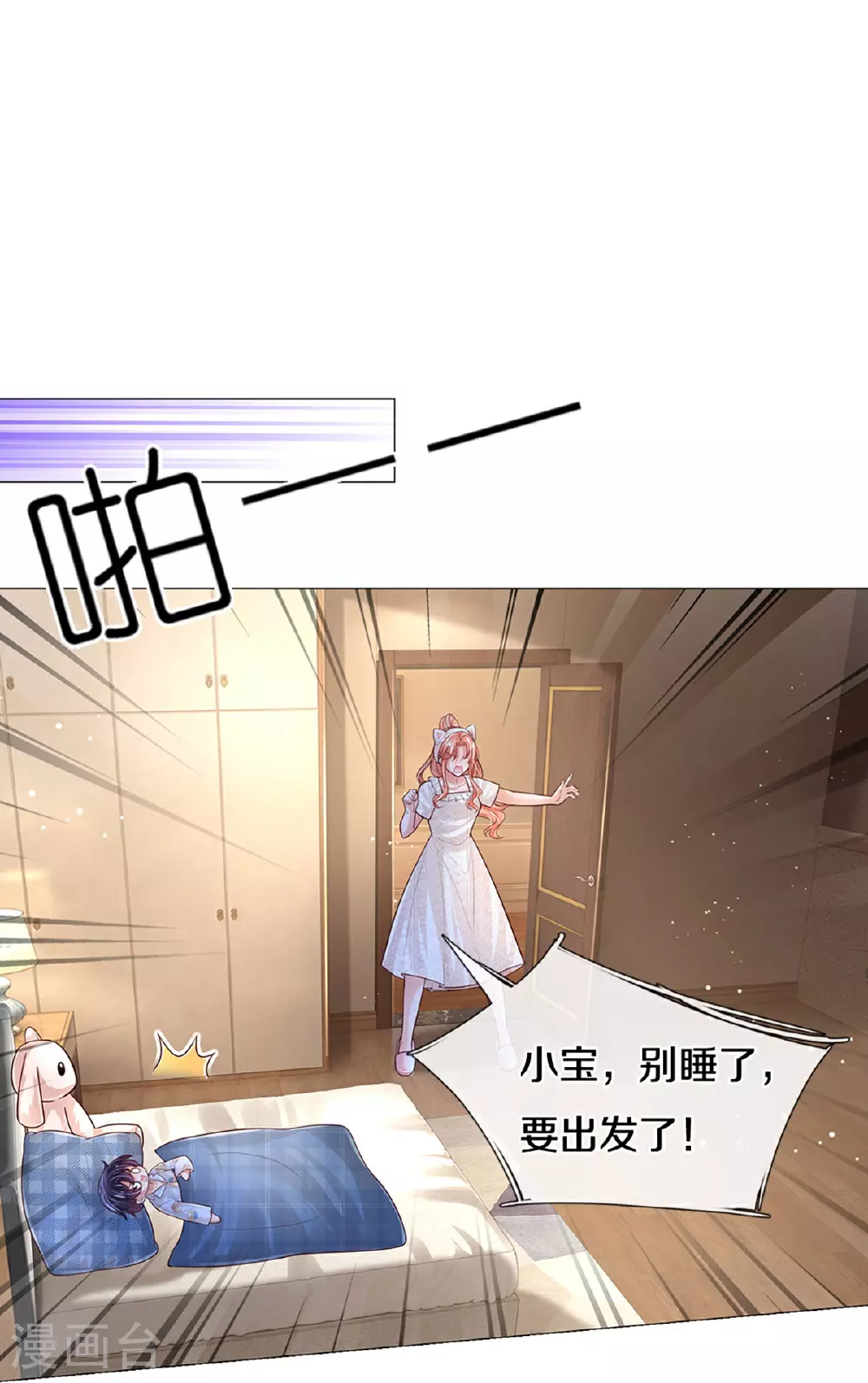 第441话 请你吃果果 第13页